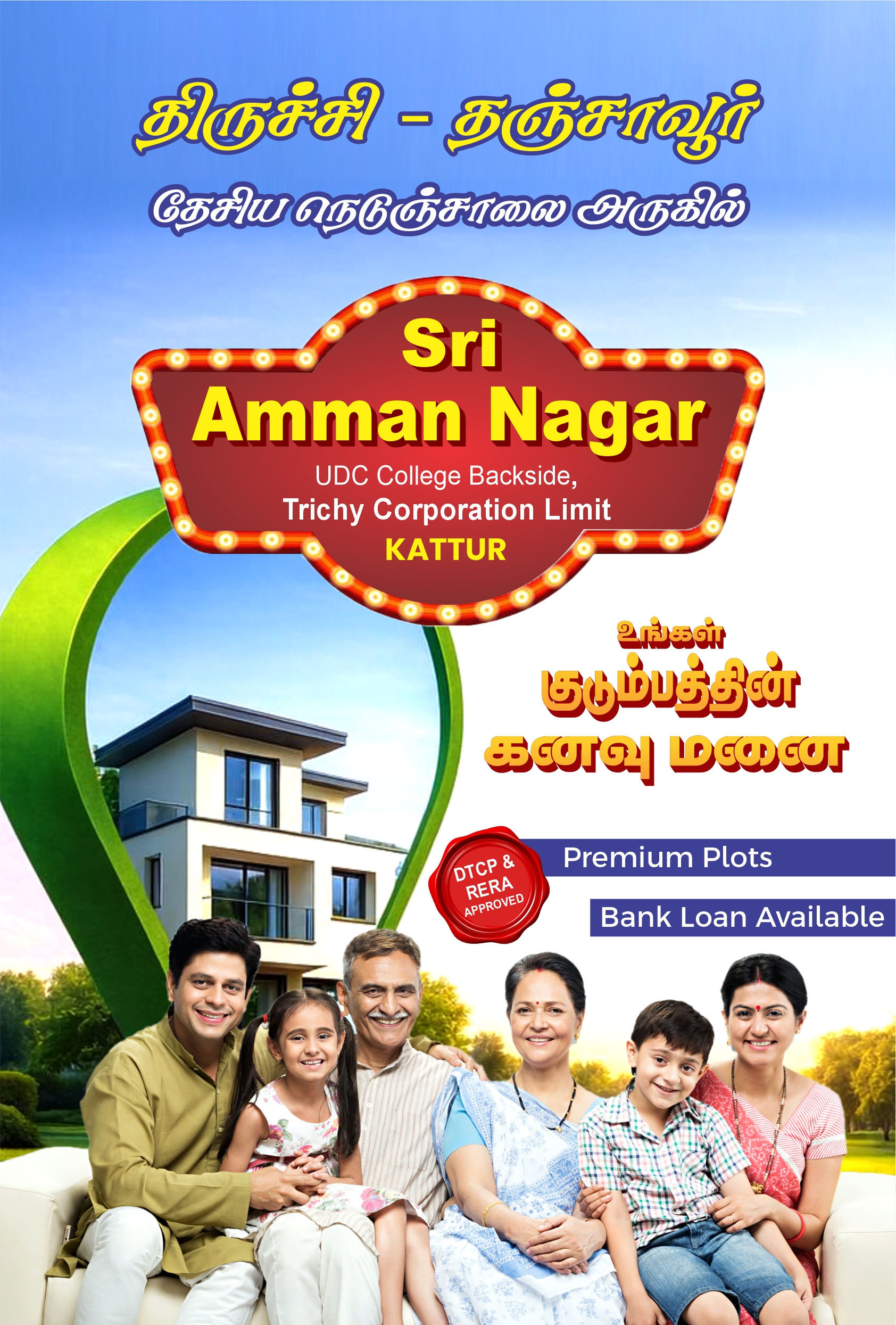 Sri Amman Nagar